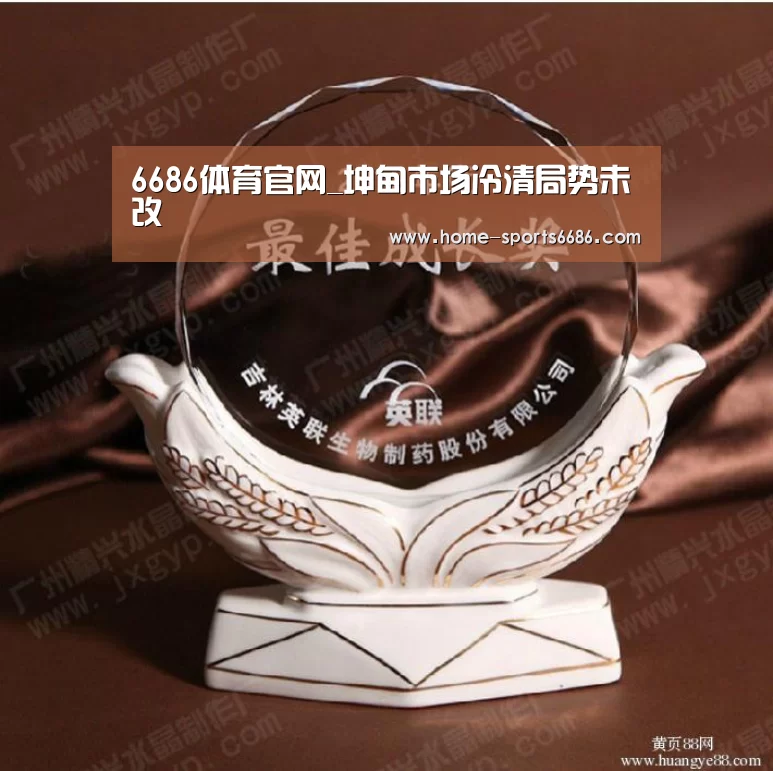 6686体育官网_坤甸市场冷清局势未改(图2) 6686体育官网