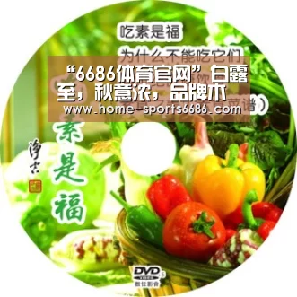 “6686体育官网”白露至,秋意浓,品牌木门树生活携手金秋(图2) 6686体育官网