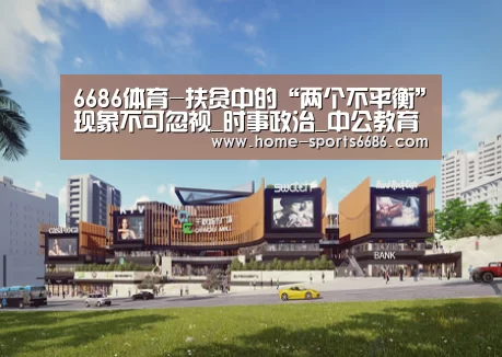 6686体育