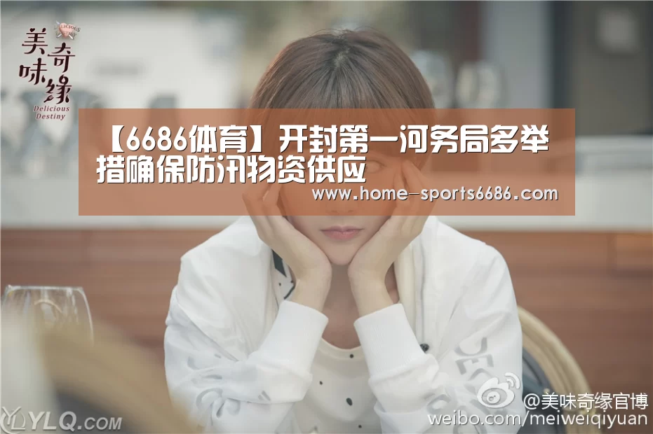 6686体育
