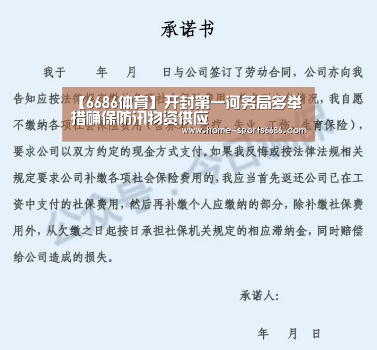 6686体育