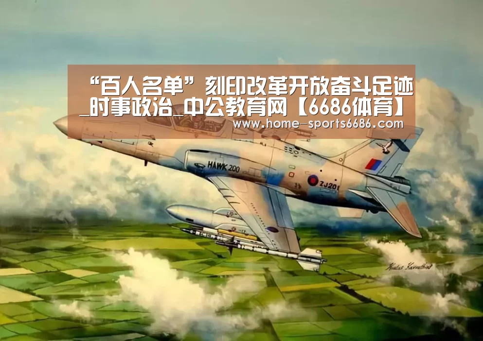 6686体育